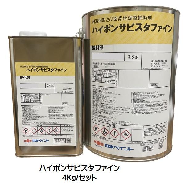 ニッペ ハイポンサビスタファイン 淡黄色クリヤー(主剤+硬化剤 ニッペ ハイポンサビスタファイン 淡黄色クリヤー(主剤+硬化剤
