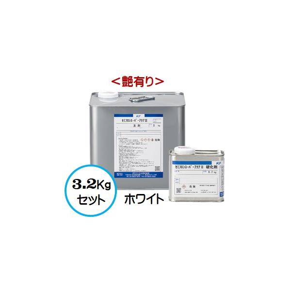 セミフロンスーパーアクアII ホワイト （艶有り） 3.2Kgセット/２液 水性 無機フッ素 外壁/ＫＦケミカル