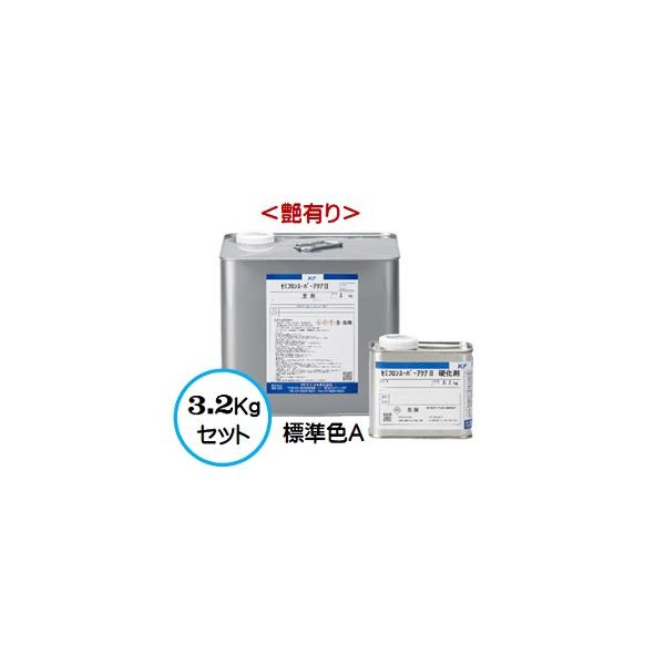 セミフロンスーパーアクアII 標準色Ａランク （艶有り） 3.2Kgセット /２液 水性 無機フッ素 外壁/ＫＦケミカル