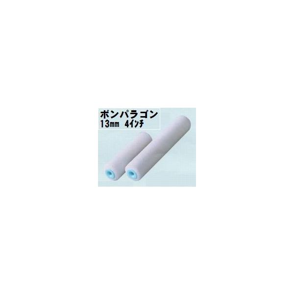 ボンパンパラゴンローラー    毛丈13mm 4インチ 24本１箱/PIA ピーアイエー