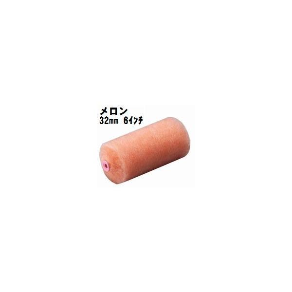 メロンローラー 毛丈32mm 6インチ 24本１箱/PIA ピーアイエー