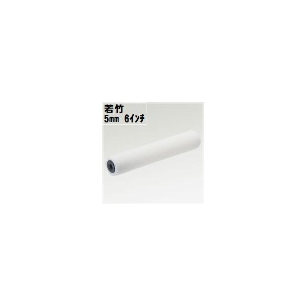 若竹ローラー 毛丈5mm 6インチ 24本１箱/PIA ピーアイエー