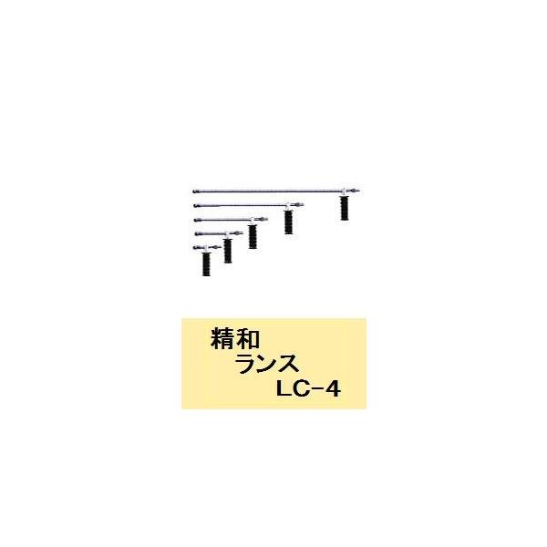 精和 洗浄機用部品ランス ＬＣ−４  ４００ｍｍ