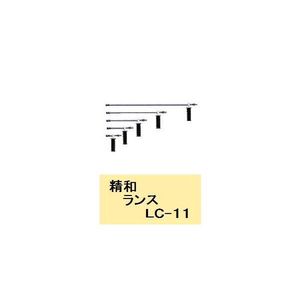 精和 洗浄機用部品ランス ＬＣ−１１  １１００ｍｍ