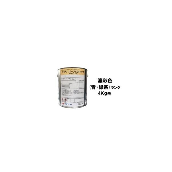 水性塗料(日本ペイント、パーフェクトトップ)...黒系色３缶...白系色一缶、新品です。 楽天市場】パーフェクトトップ 3分つや 15kgの通販