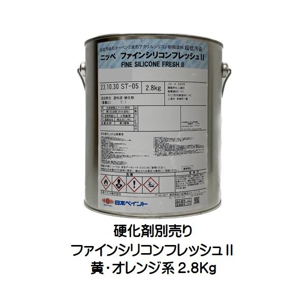 ニッペ ファインシリコンフレッシュ2 日本塗料工業会濃彩色(黄