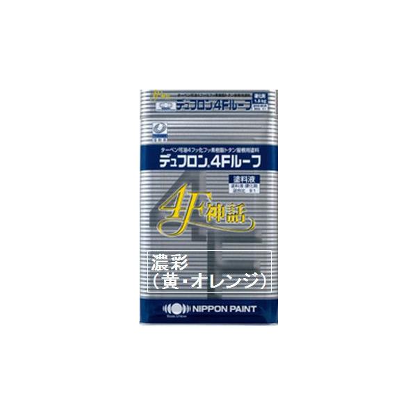 デュフロン4fルーフ」の人気商品一覧 | 安い商品を通販サイト