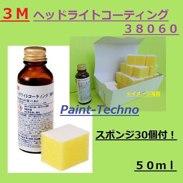 3M@wbhCgR[eBO@38060@50ml