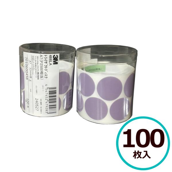 paint-techno_3m-466la-2500
