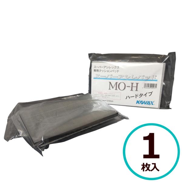 コバックス スーパーアシレパッド MO-H 1枚入 （サンダー用） スーパー