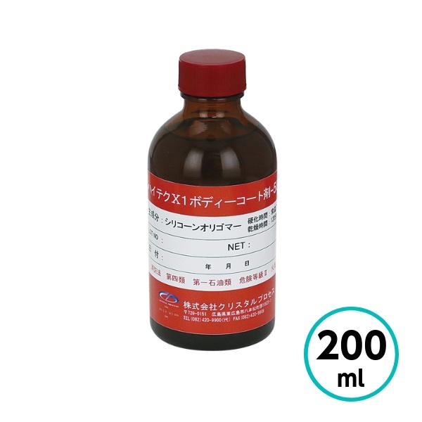 クリスタルプロセス ハイテクｘ１ボディーコート剤 5000 撥水 ガラスコーティング Buyee Buyee 日本の通販商品 オークションの代理入札 代理購入