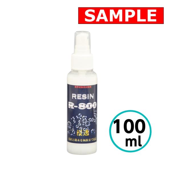 【お試しサイズ】 R-800 100ml クリスタルプロセス ガラス系 コーティング