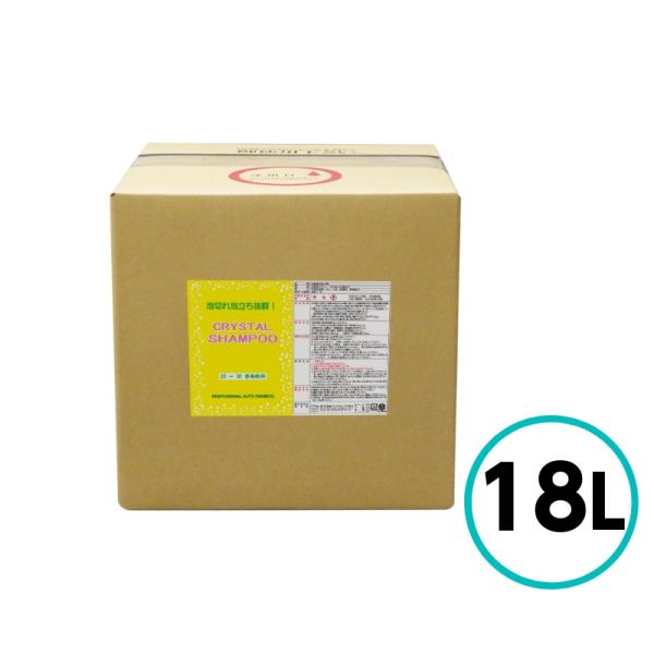 クリスタルプロセス クリスタルシャンプー（20倍希釈タイプ） 18L カーシャンプー 濃縮