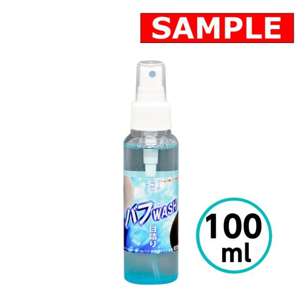 【お試しサイズ】 クリスタルプロセス バフWASH 100ml コーティング剤 研磨剤 ワックス シリコン クリーナー ウールバフ スポンジバフ 酸性 車 自動車 バイク
