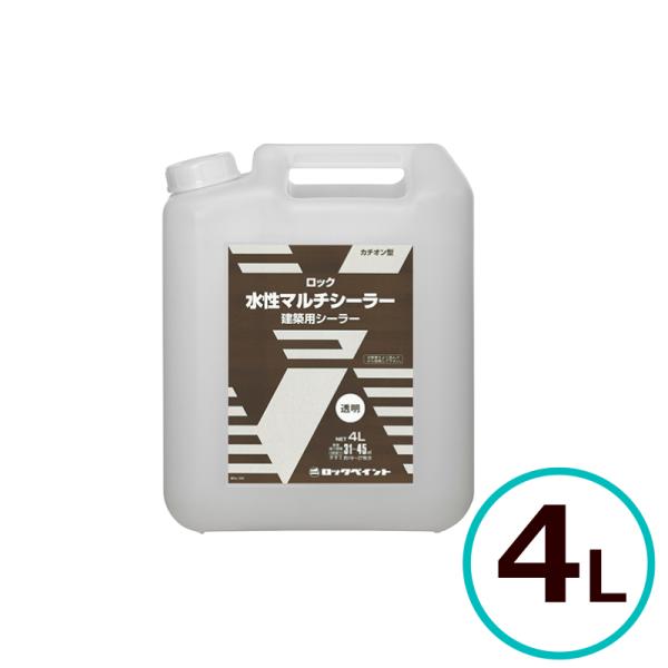 ロック水性マルチシーラー 4L付着性・浸透性にすぐれ、扱いやすい！（カチオン型エマルション系）透明 塗り面積（１回塗りの場合） 容量 4L面積 31〜45（m2）タタミ 19〜27（枚）■特長・水性タイプで、扱いやすく、安全性にすぐれていま...