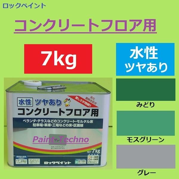 ガレージ コンクリート - 塗料・塗装用品の人気商品・通販・価格比較 - 価格.com ガレージ コンクリート - 塗料・塗装用品の人気商品・通販・価格比較 - 価格.com