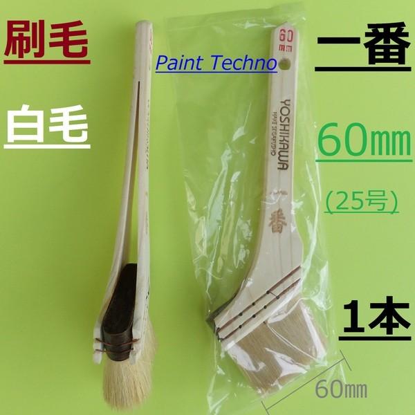kukucheng713　刷毛庄謹製漆刷毛60粍　2個 kukucheng713 刷毛庄謹製漆刷毛60粍 2個 二丁刷毛】のおすすめ人気