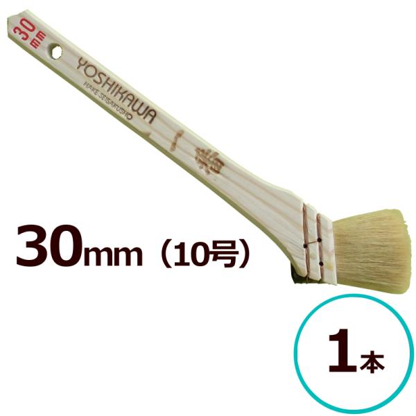 刷毛 一番 30mm 10号 白毛 1本 塗料 塗装 塗装用ハケ はけ ブラシ 筋違 油性用 油性用刷毛 溶剤塗料用 筋違 筋交い スジカイ 業務用 塗装用 高品質 プロ仕様