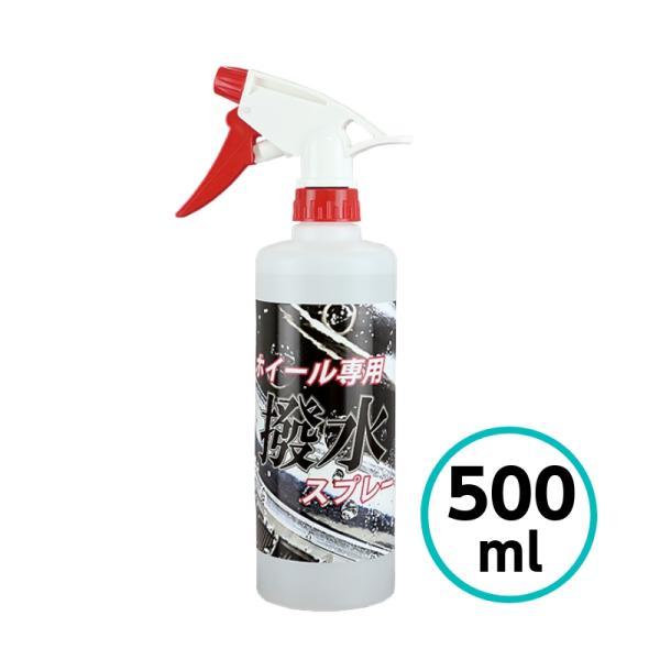 クリスタルプロセス ホイール専用撥水スプレー 500ml ホイール タイヤ 撥水 ブレーキダスト 鉄粉