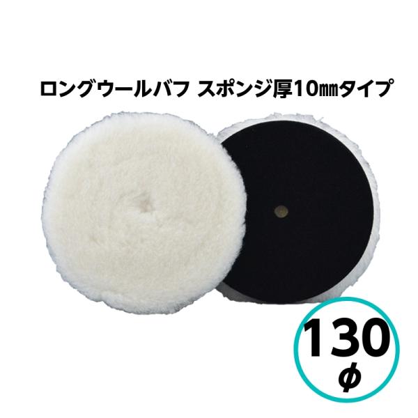 SALE/69%OFF】 クリスタルプロセス ダブルアクション用ポリッシングフェルト130径 1枚 サイズ クリスタルプロセス ダブルアクション用ポリッシングフェルト 130φ