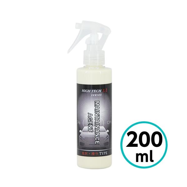 クリスタルプロセス ハイテクX1シリーズ 専用メンテナンス剤（光沢・滑りTYPE） 200ml ガラスコーティング専用 車 自動車 バイク