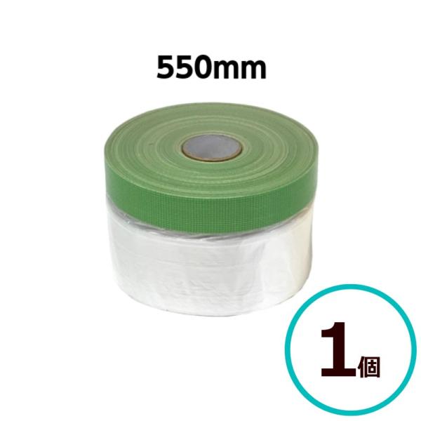 ビニールフィルムと布テープの合体商品コロナマスカーは塗装時にはもちろん、その他の屋外作業、広範囲に汚したくない場所をスピーディーに覆い隠す事ができます。塗装の際には塗料の飛散を防いだり、液だれの付着を防ぎます。離乳食時の食べこぼし、冬場の家...