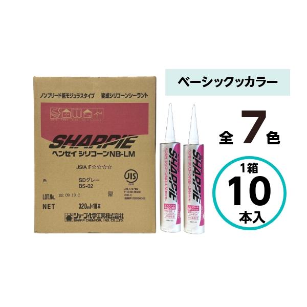 シャーピー ヘンセイシリコーン NB-LM 10本 シャープ化学 全 シャーピー ヘンセイシリコーン NB-LM 10本 シャープ化学 全