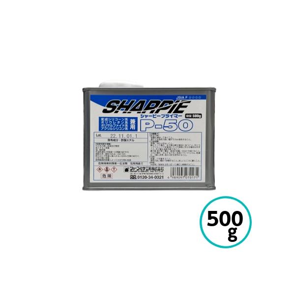 シャーピープライマー P-50 500g シャープ化学 :PRK1-50:ペイントテクノYahoo!店 - 通販 - Yahoo!ショッピング シャーピープライマー P-50 500g シャープ化学 :PRK1-50:ペイントテクノYahoo!店 - 通販 - Yahoo!ショッピング