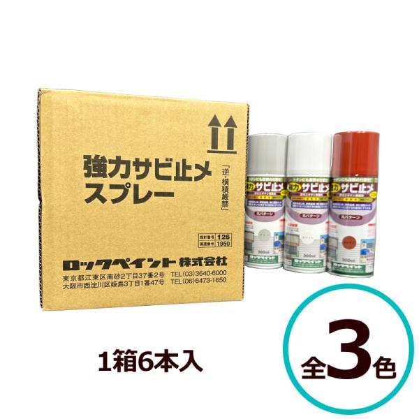 【特徴】鉄、非鉄金属に対する付着性、防錆効果に優れています。上塗りにはラッカーも合成樹脂ペイントも塗れる万能型です。（水性塗料は上塗りとして使用できません。）【用途】鉄部、トタン、アルミ、ステンレスのサビ止め用（亜鉛の目付量の多い鋼板や、材...