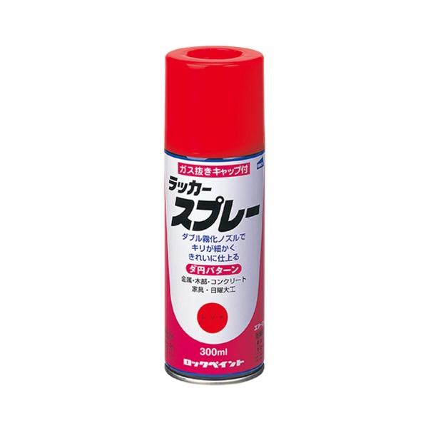 ラッカースプレー　300ml　各色 【ロックペイント】