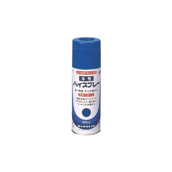 水性ハイスプレー　300ml   各色　【ロックペイント】