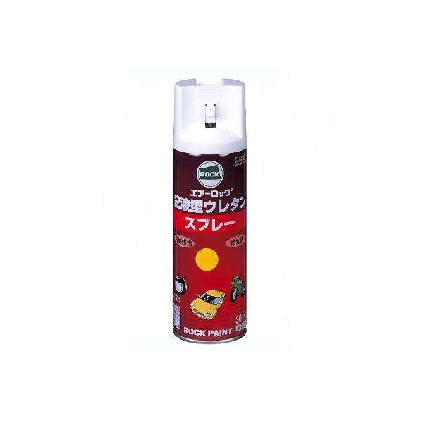 2液型ウレタンスプレー　301ml　各色【ロックペイント】★