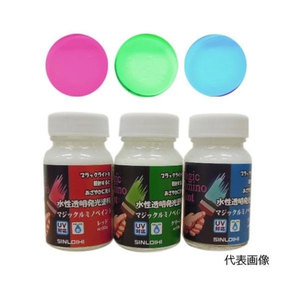 マジックルミノペイント　50g　1色6缶セット　各色【シンロイヒ】＊受注生産品の為納期10日程かかります