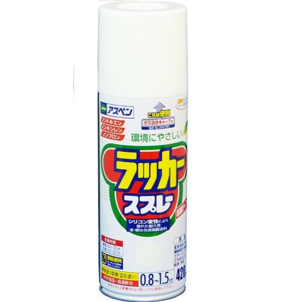 アスペンラッカースプレー　420ml　各色【アサヒペン】