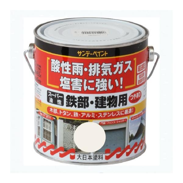 スーパー油性　鉄部・建物用　0.7Ｌ　各色【サンデーペイント】
