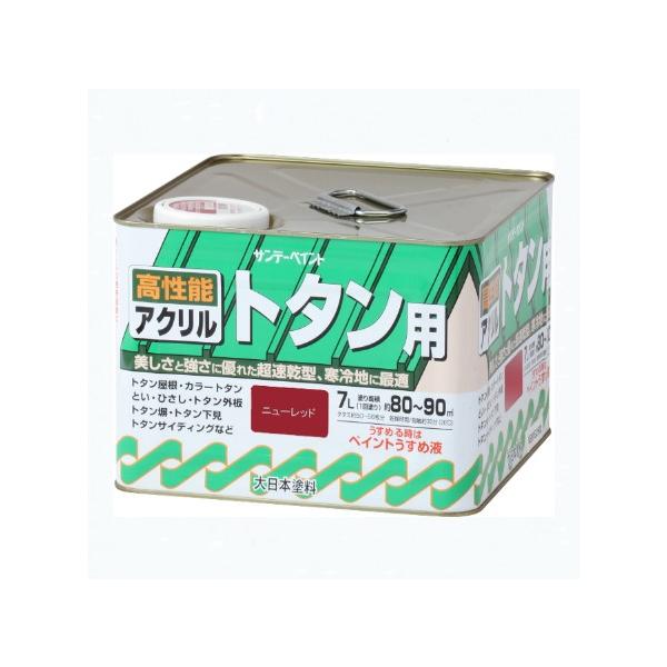 アクリルトタン用塗料 7L ニューレッド【サンデーペイント アクリルトタン用塗料 7L ニューレッド【サンデーペイント