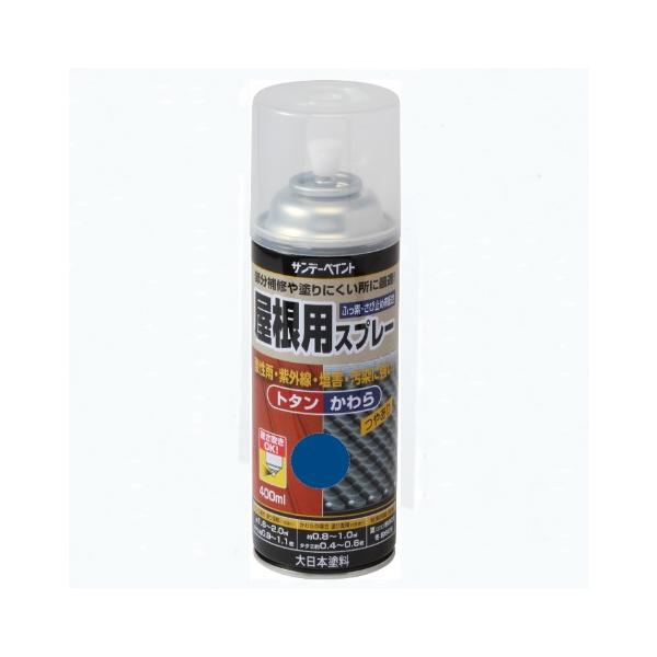 屋根用スプレー(逆さ吹き可能タイプ)　400ml　各色【サンデーペイント】