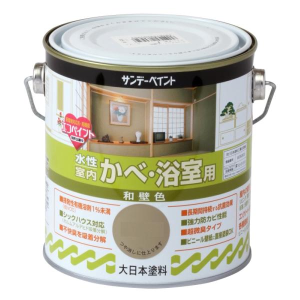 水性　室内かべ・浴室用　和壁色　0.7Ｌ　各色【サンデーペイント】