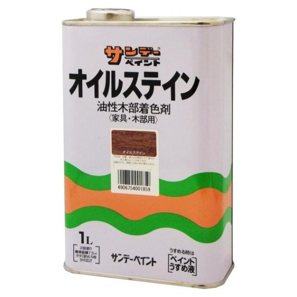 オイルステイン　1L　各色【サンデーペイント】
