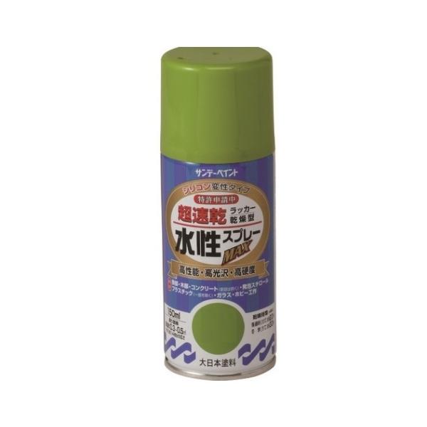 水性ラッカースプレーMAX　150ML　各色【サンデーペイント】