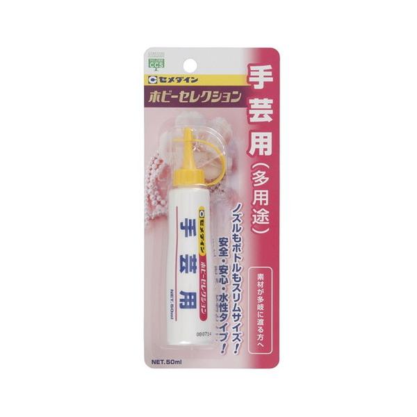 手芸用多用途　P50ml（ブリスター）HL-006　1箱（5本）【セメダイン】