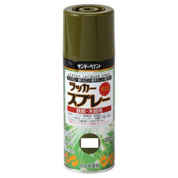 ラッカースプレーMAX(平吹き)　300ML　メタリック各色【サンデーペイント】