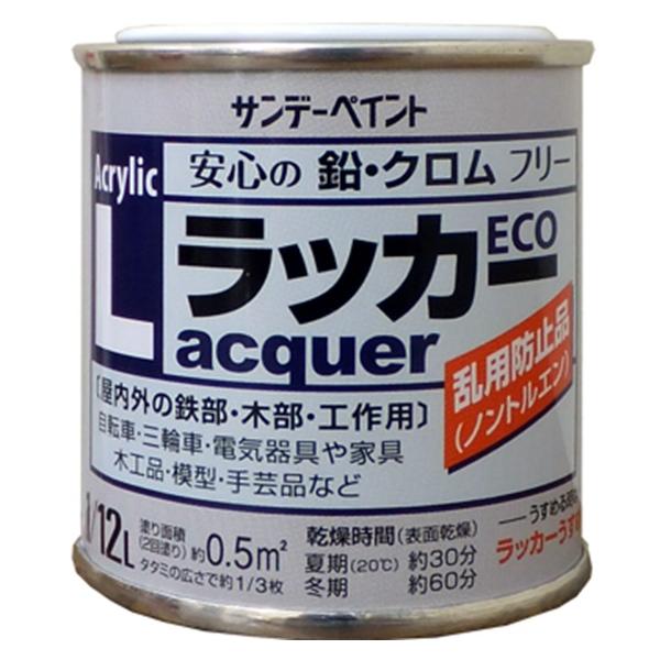 アクリルラッカーECO　1/12L　シルバー、ゴールド【サンデーペイント】