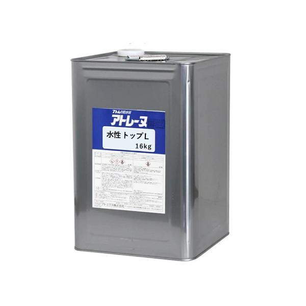 アトレーヌ水性トップL　16kg　標準色　各色【アトミクス】