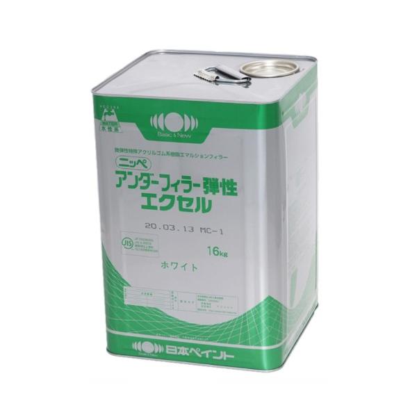 アンダーフィラー弾性エクセル　16kg　白（ホワイト）【日本ペイント】