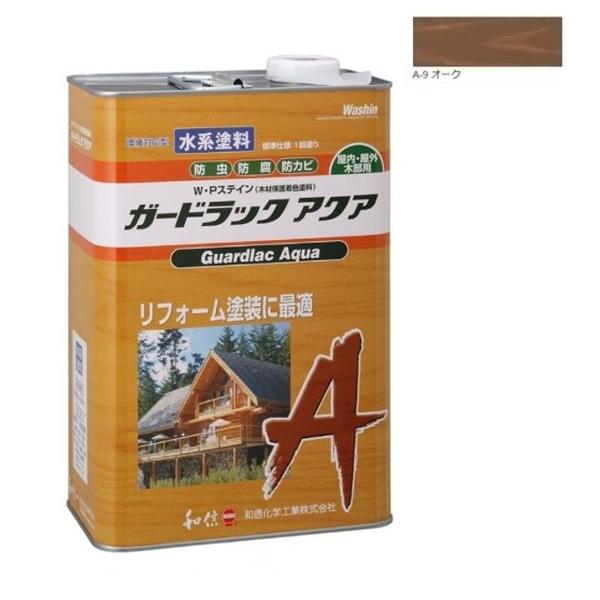 ガードラックアクア Ｗ・Ｐステイン オーク A-9 3.5K缶 【和信化学工業株式会社】屋内外用 水性 半造膜 塗りつぶし 高耐久 防虫 防腐 保護