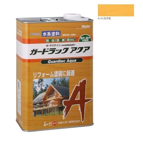 ガードラックアクア Ｗ・Ｐステイン 白木色 A-13 3.5K缶【和信化学工業株式会社】屋内外用 水性 半造膜 塗りつぶし 高耐久 防虫 防腐 保護