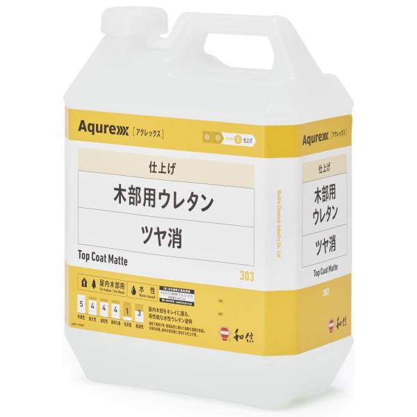 アクレックス 木部用ウレタン ツヤ消 3.5ｋｇ ＃303【和信化学工業株式会社】