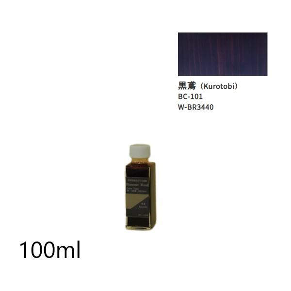 ビアンコートＷ　BC-101　黒鳶（BR3440）100ml【ビアンコジャパン】※返品・キャンセル不可