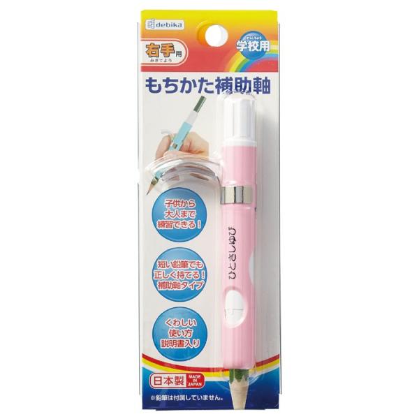 もちかた補助軸　ピンク（043021）　1個【デビカ】
